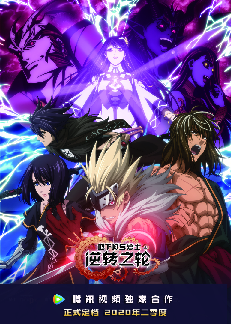地下城与勇士逆转之轮国语版封面图