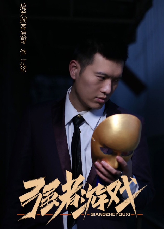 强者游戏封面图