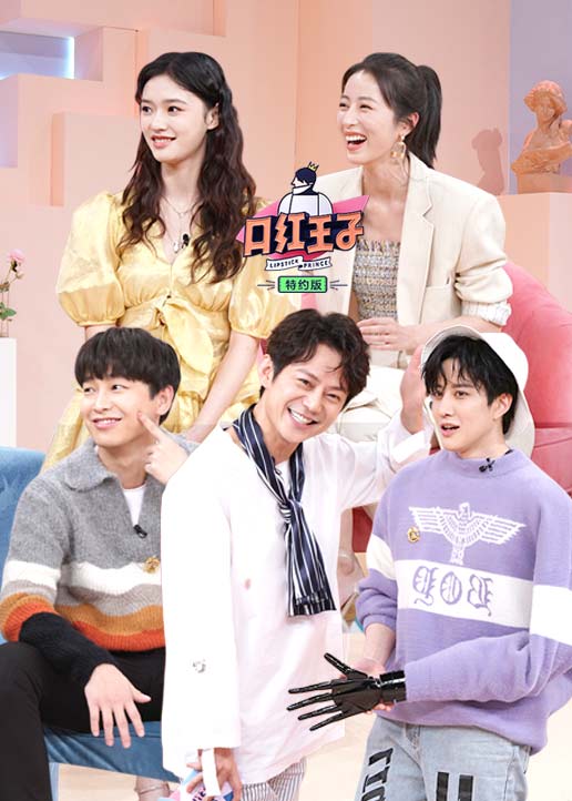 口红王子 特约版封面图