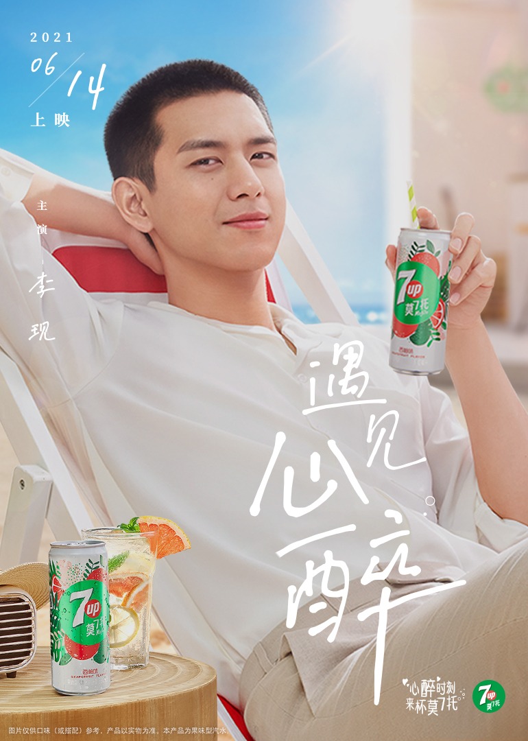 7喜莫7托2021遇见心醉封面图