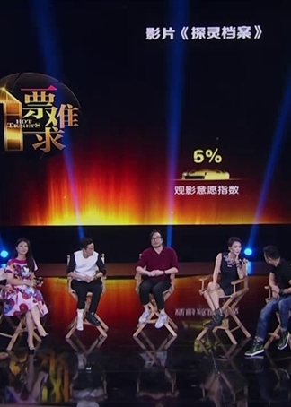 一票难求封面图