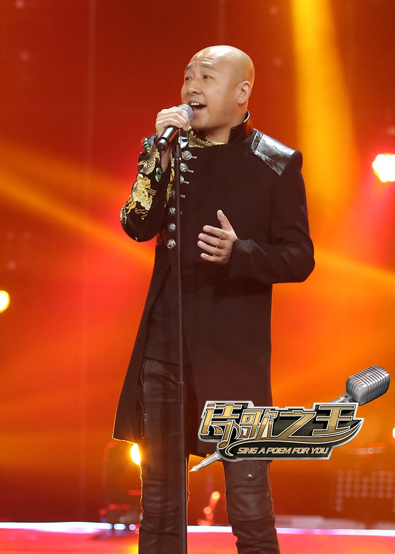 诗歌之王 第一季 总决赛封面图