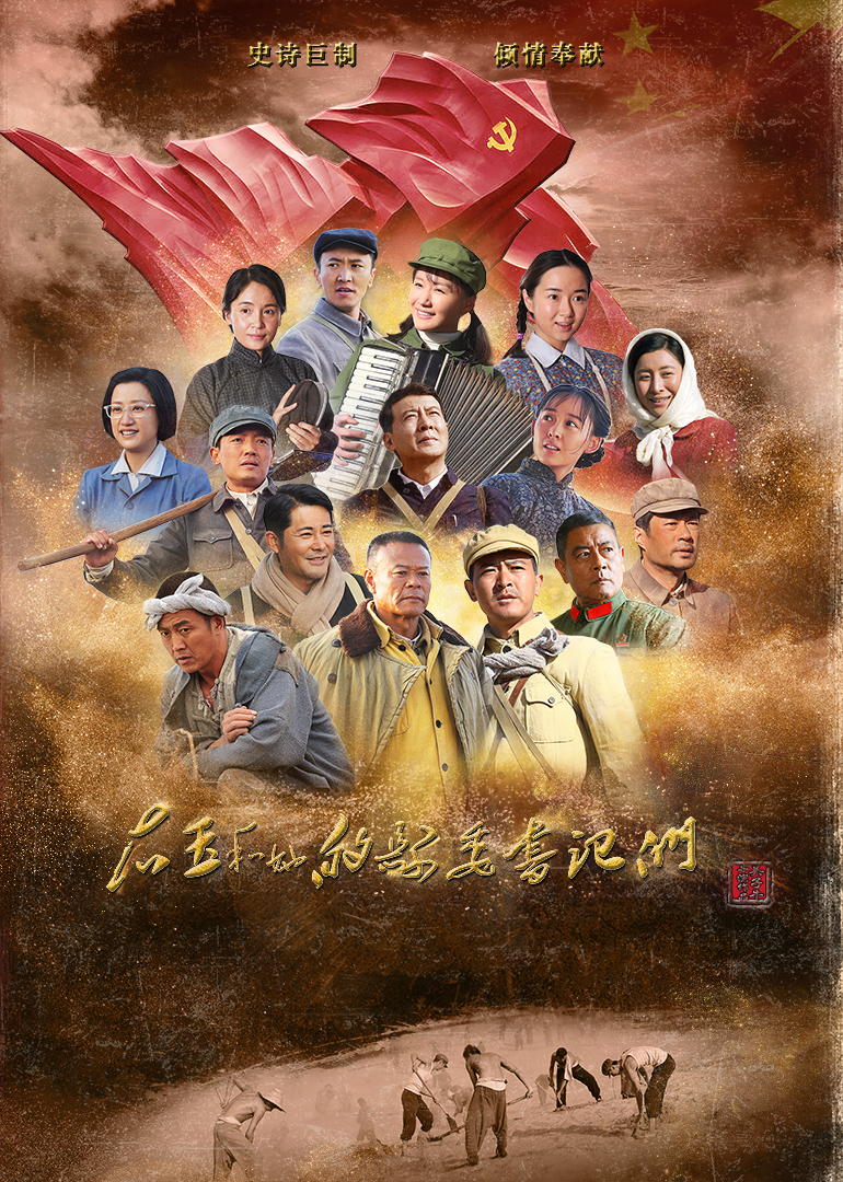 右玉和她的县委书记们封面图