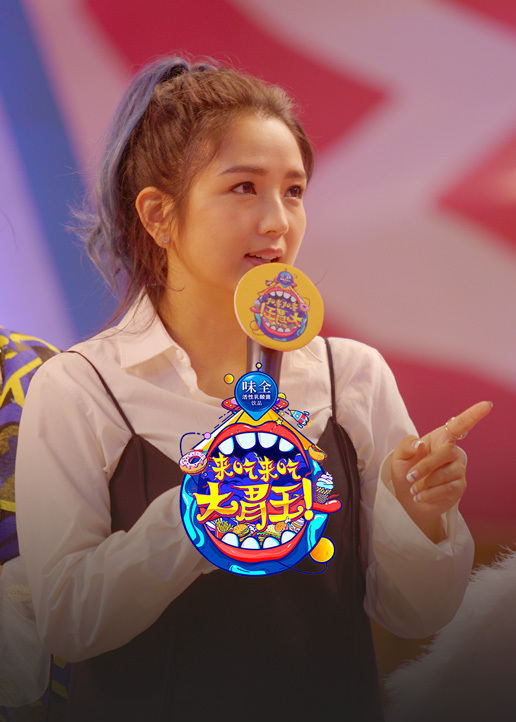 来吃来吃大胃王封面图