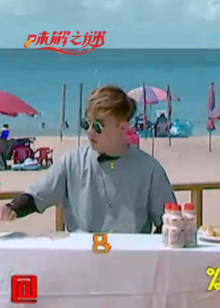 味解之谜 第二季封面图