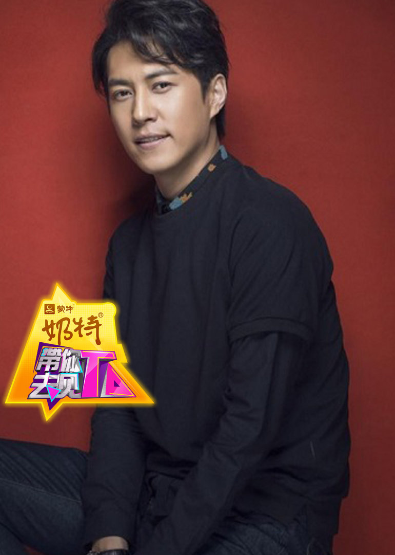 带你去见TA封面图