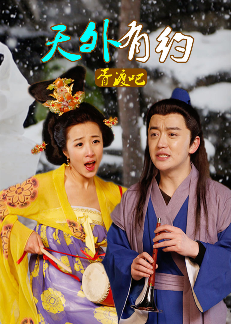 天外有约封面图