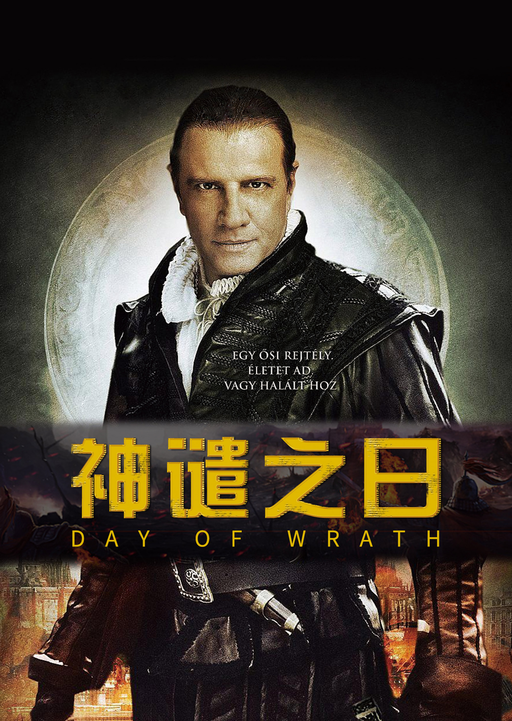 神谴之日封面图