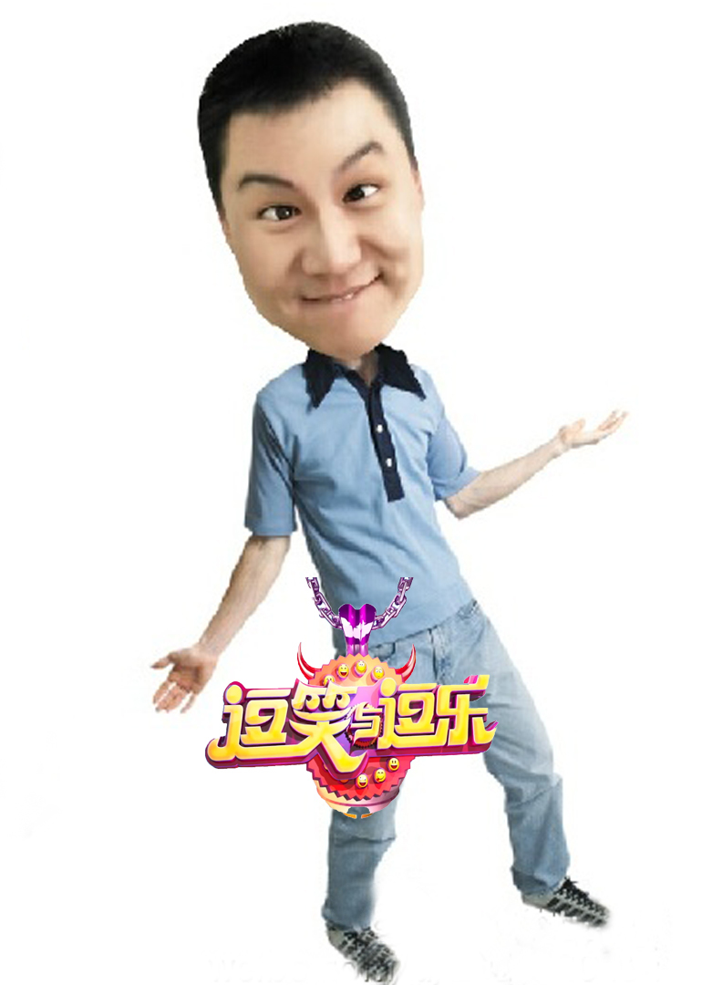 逗笑与逗乐封面图