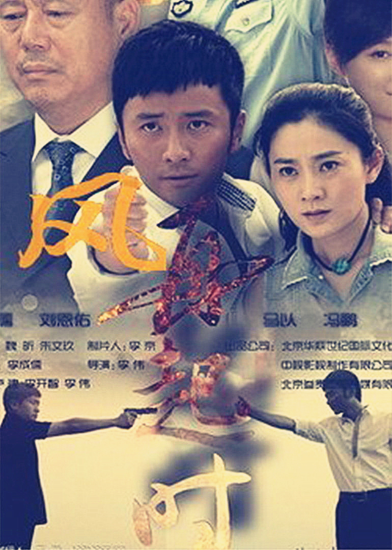 风,再起时封面图