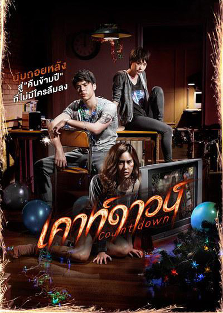 致命倒计时封面图