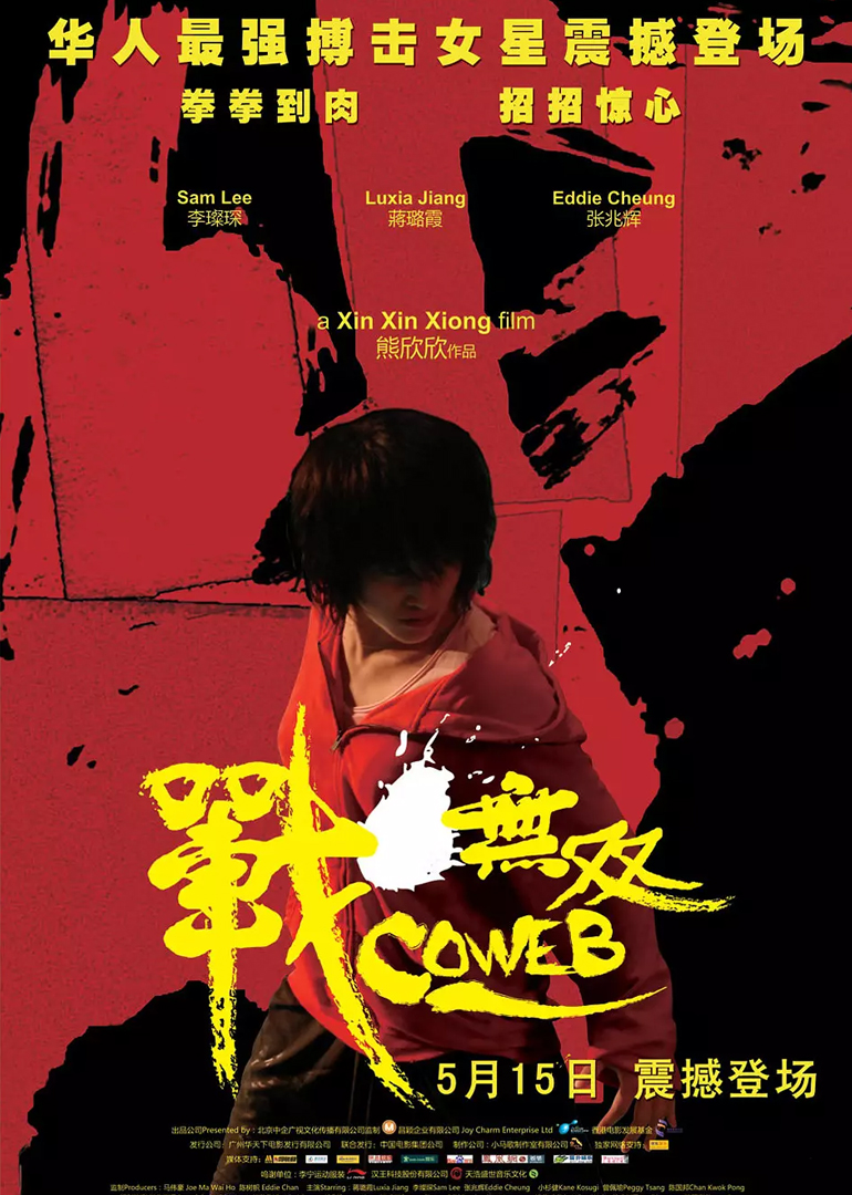 战·无双封面图