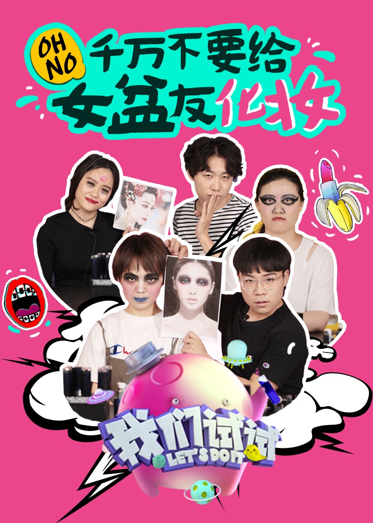 我们试试封面图