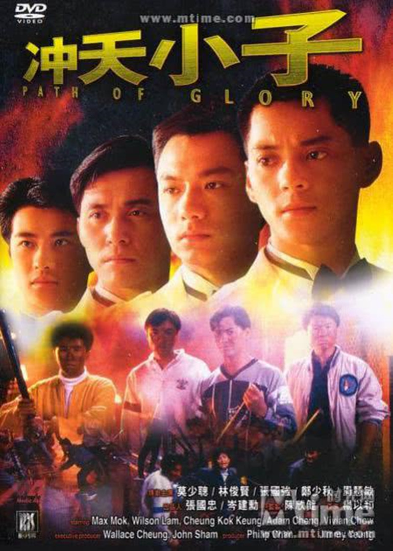 冲天小子封面图