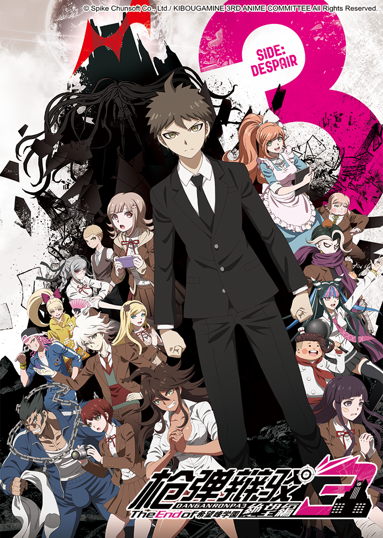 枪弹辩驳3-TheEndof希望峰学园-绝望编封面图