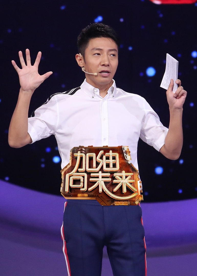 加油向未来 第三季封面图