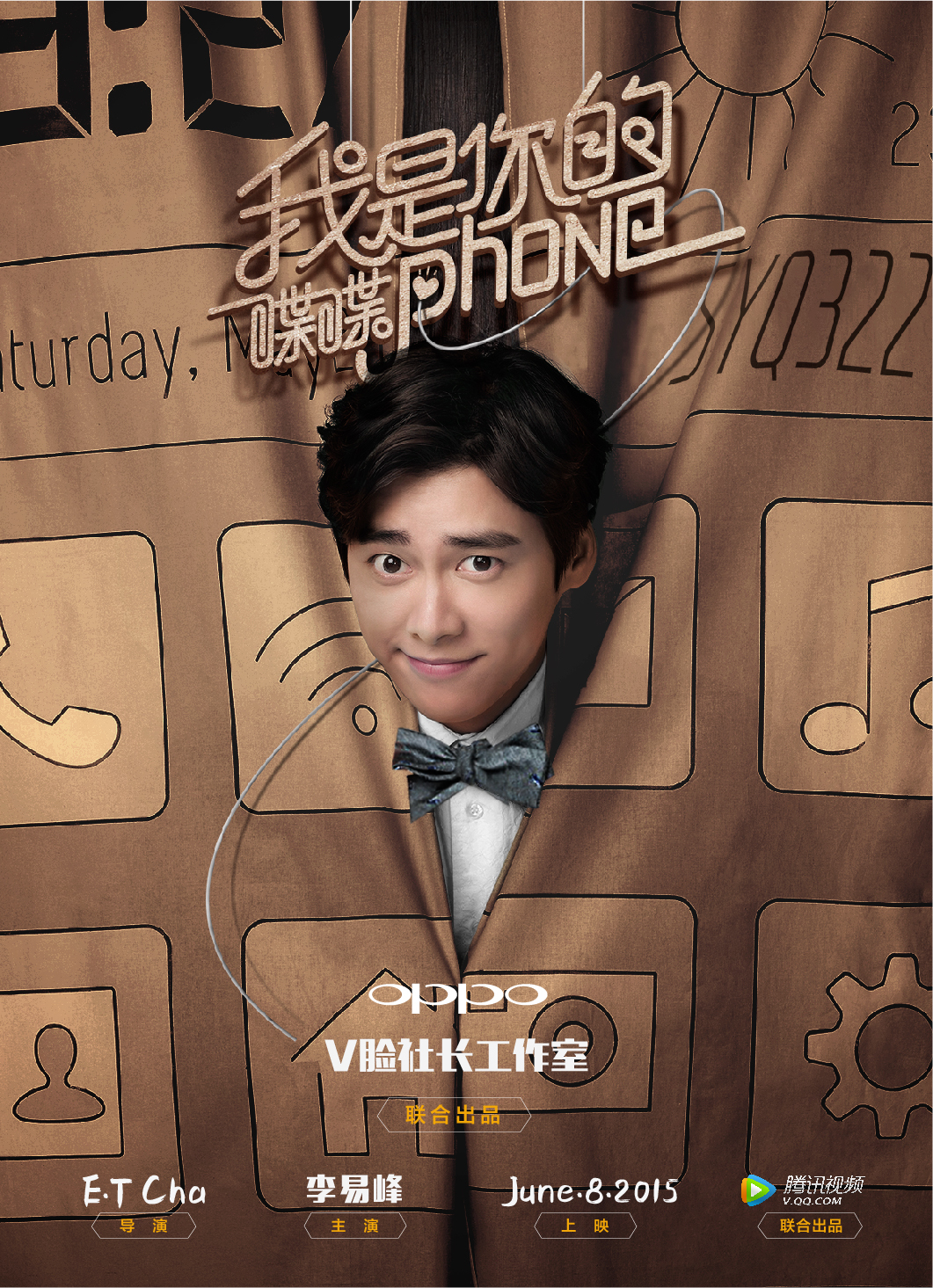 我是你的喋喋phone封面图