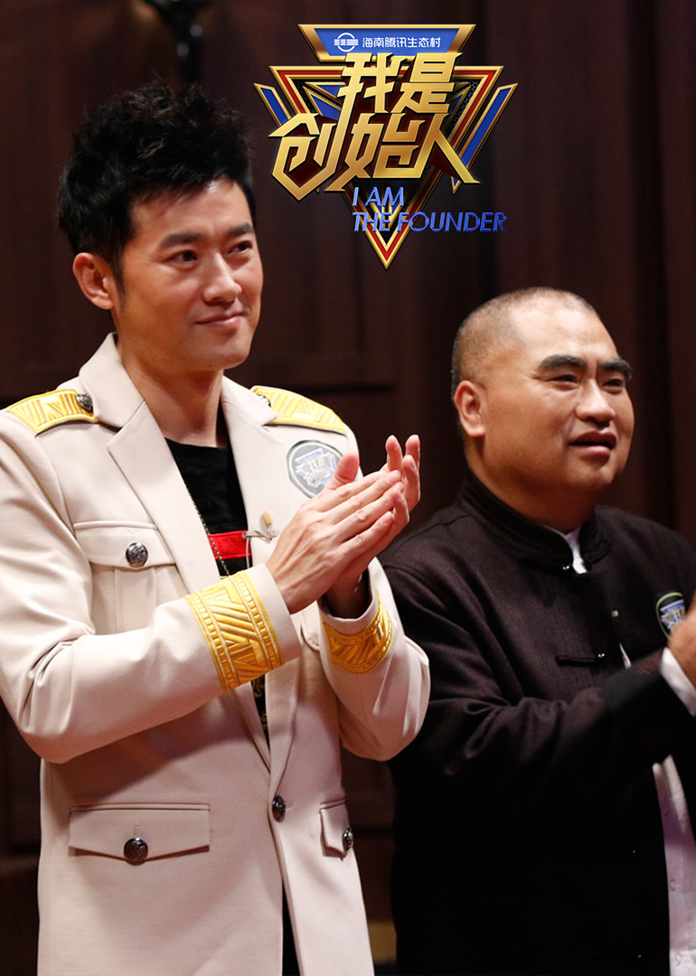 我是创始人封面图