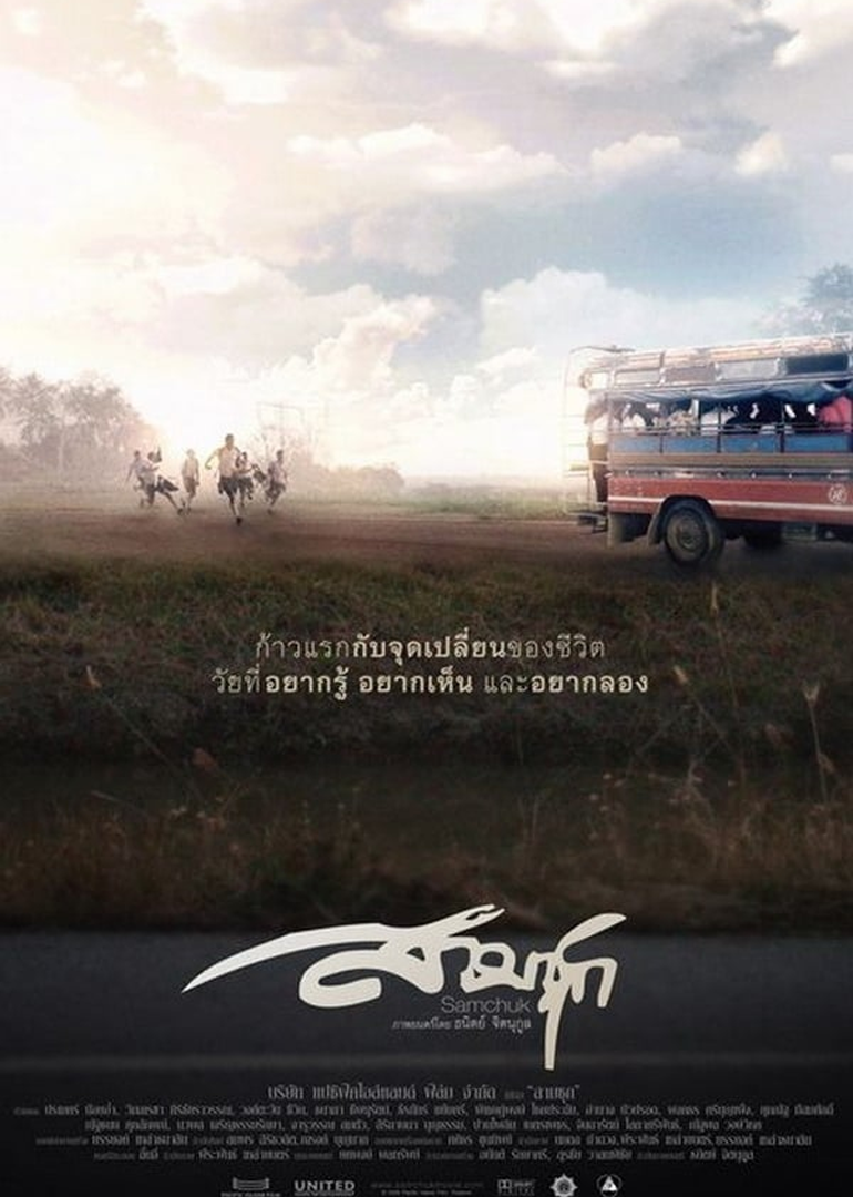 我的老师封面图