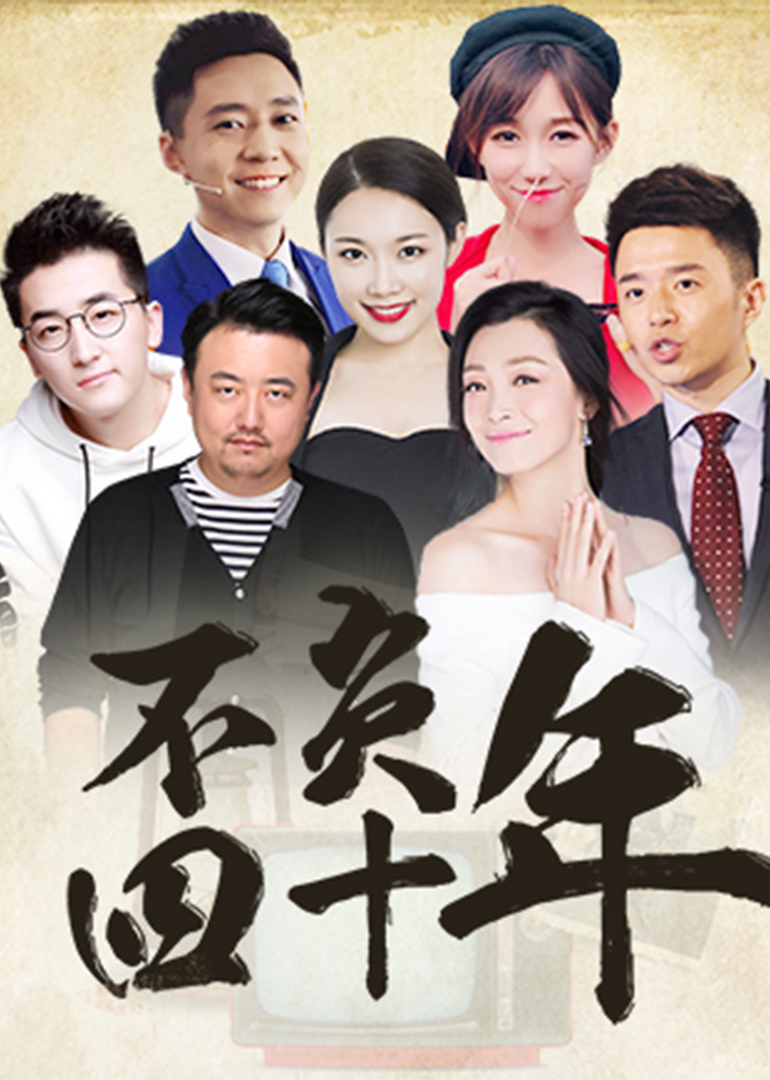 不负四十年封面图