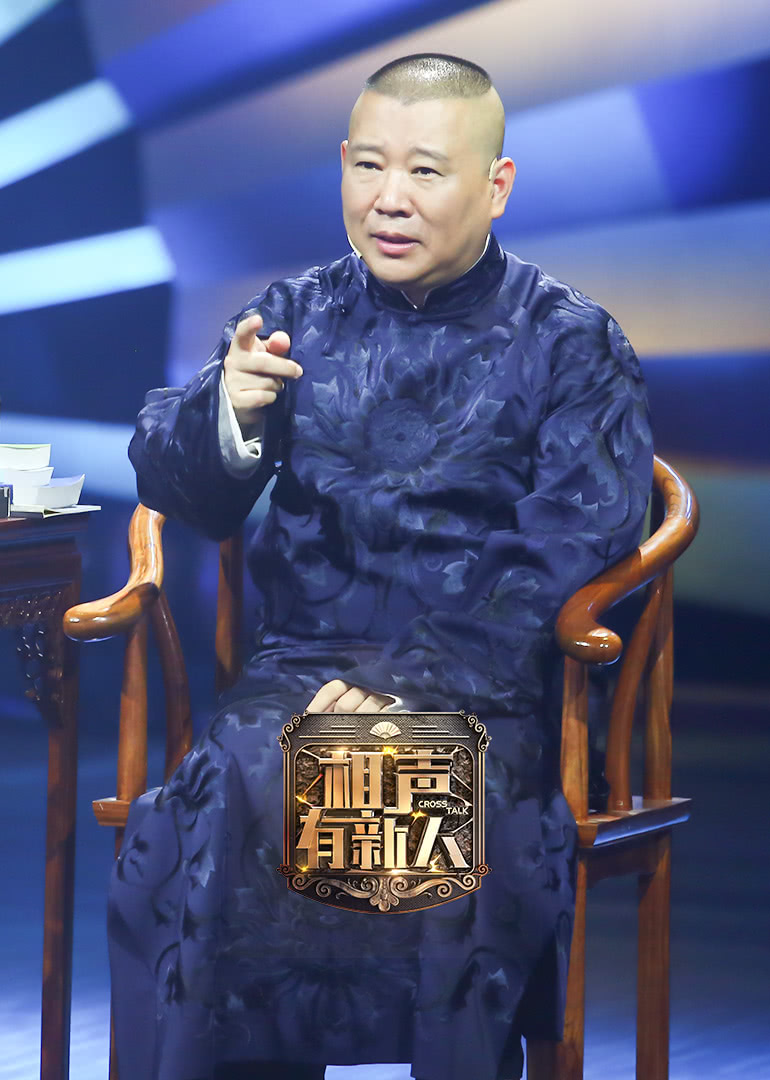 相声有新人悠享版封面图