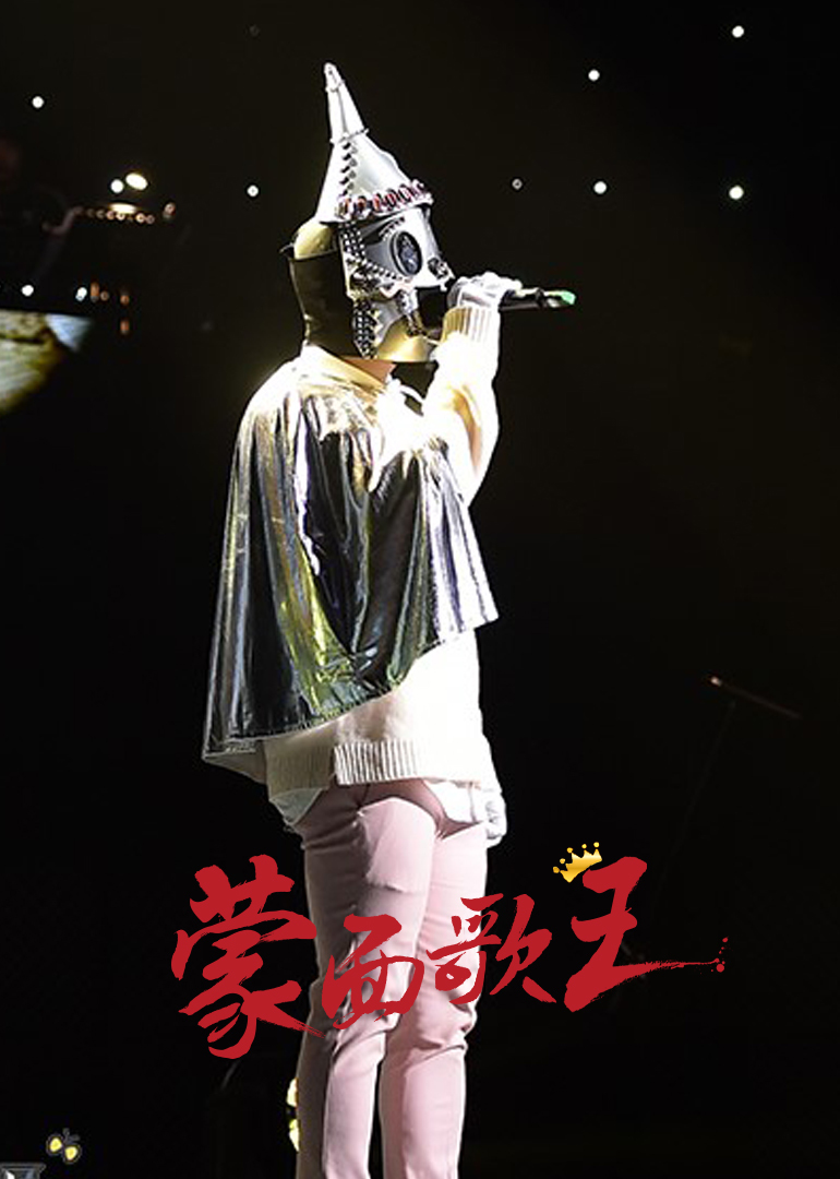 MBC蒙面歌王封面图