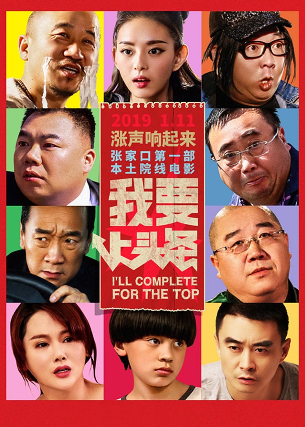 我要上头条封面图