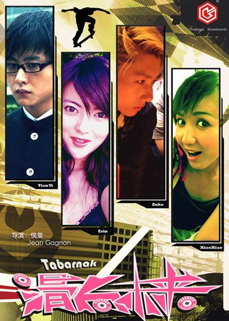 滑向未来封面图