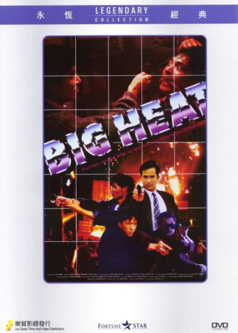 城市特警封面图