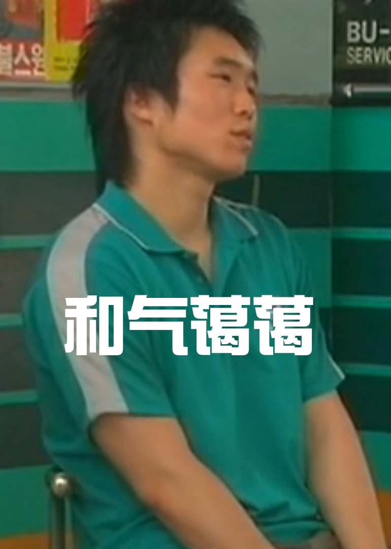 和气蔼蔼封面图