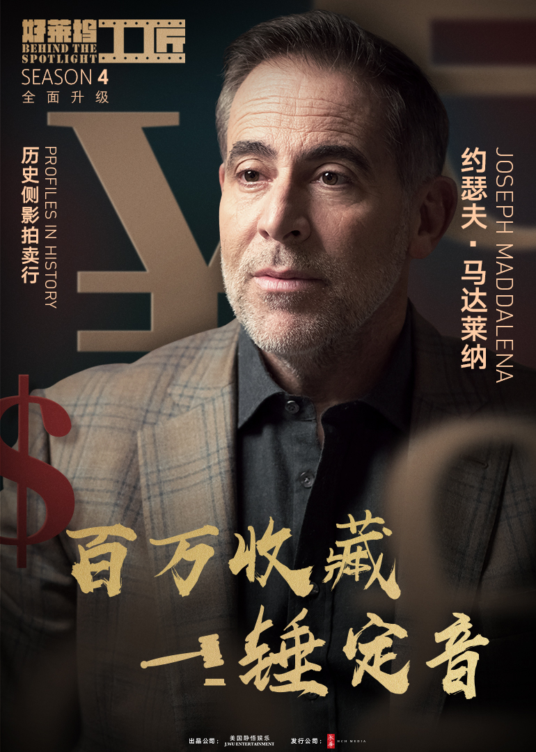好莱坞工匠 第四季封面图
