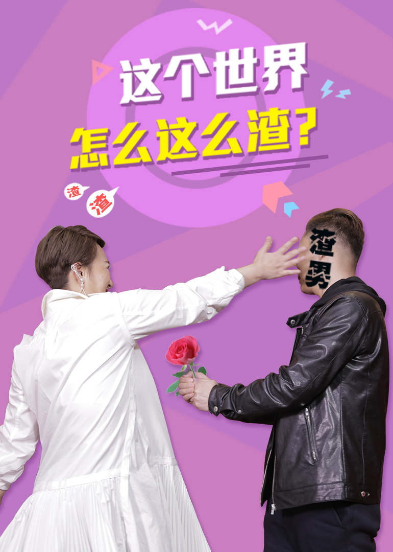 彬彬有理 第三季封面图