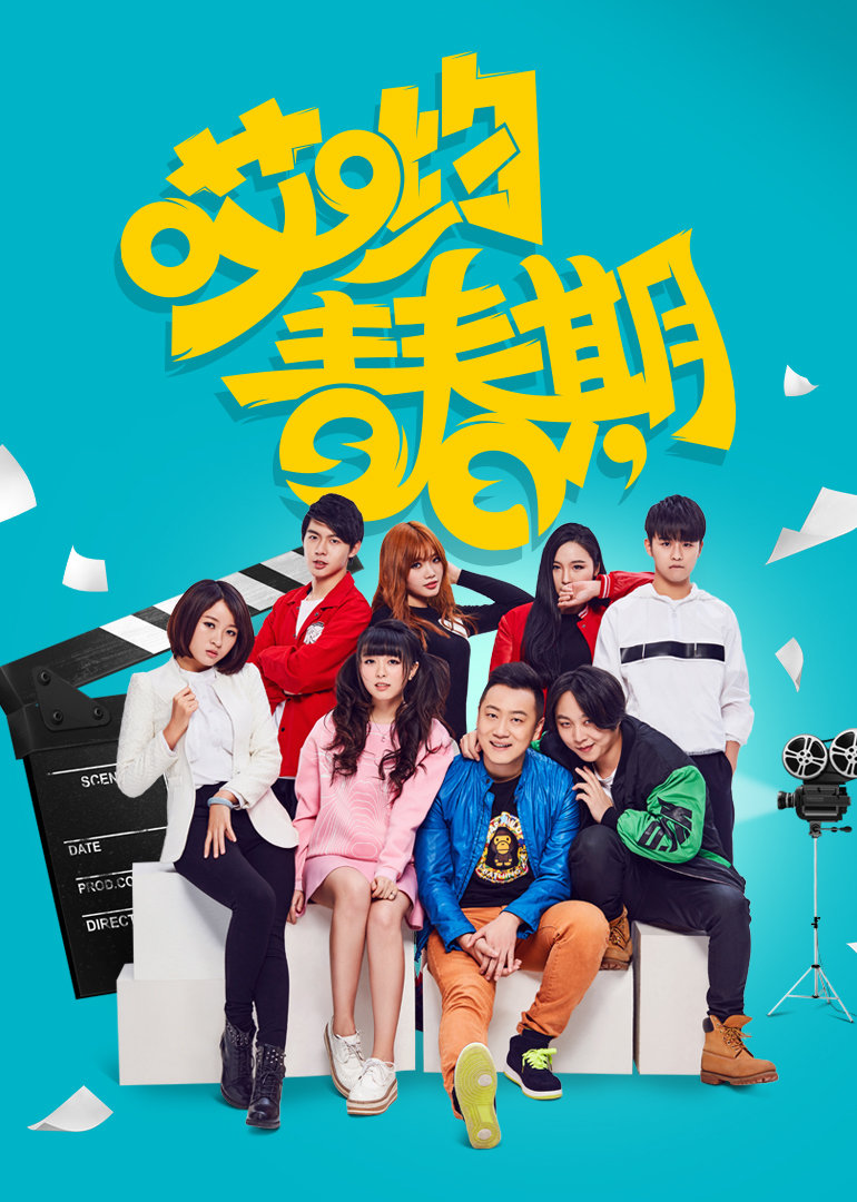 哎哟青春期封面图