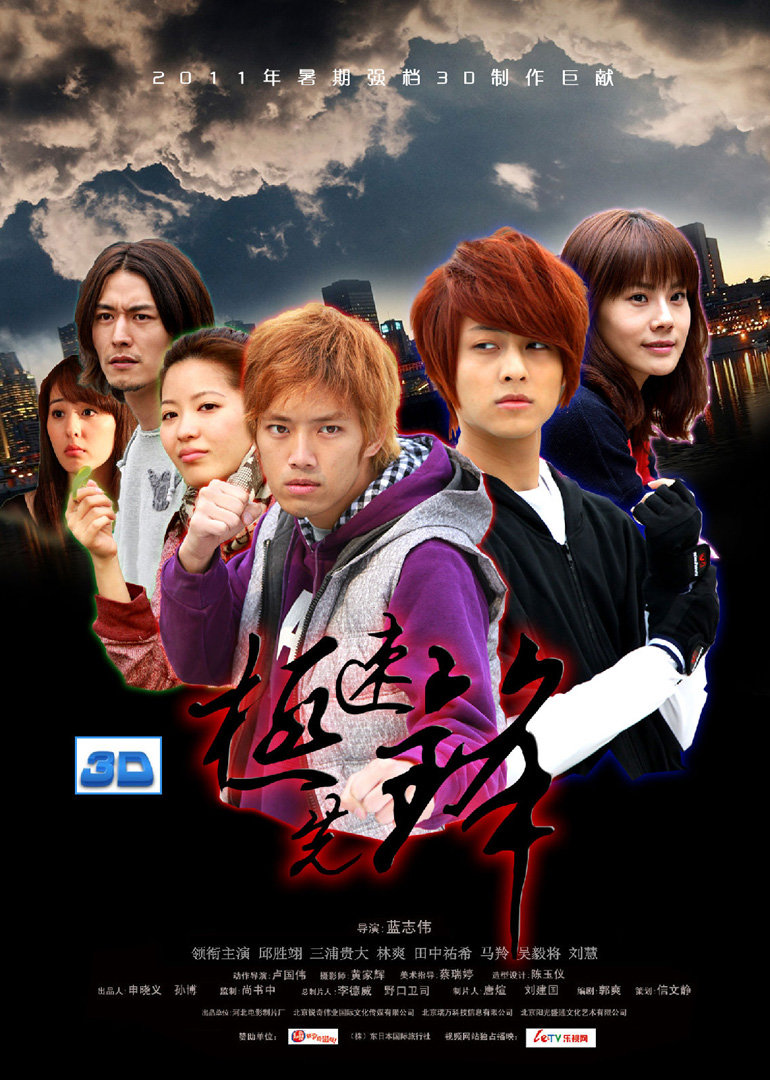 极速先锋封面图