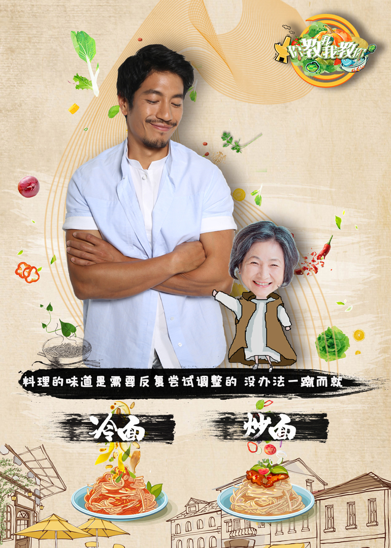 你教我我教你封面图