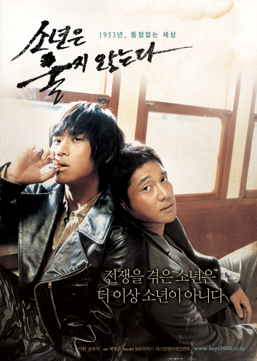 少年不哭封面图