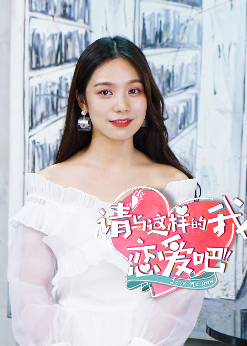 请与这样的我恋爱吧封面图