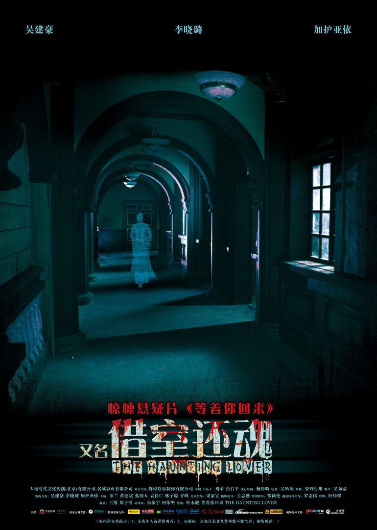 等着你回来封面图