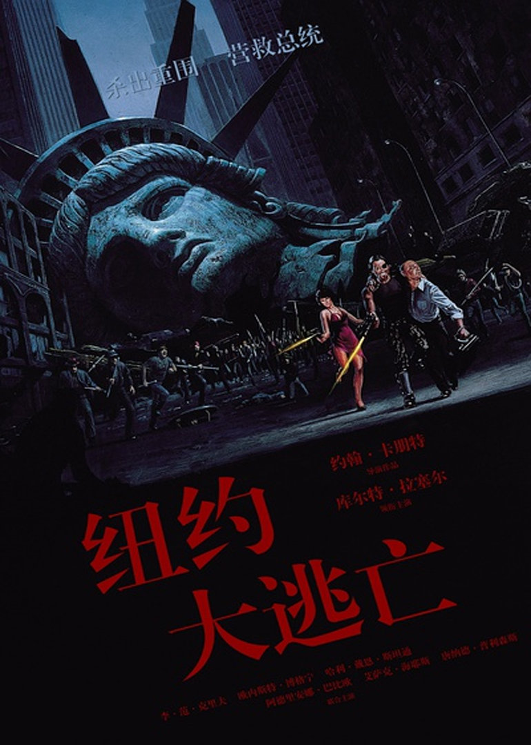 纽约大逃亡封面图