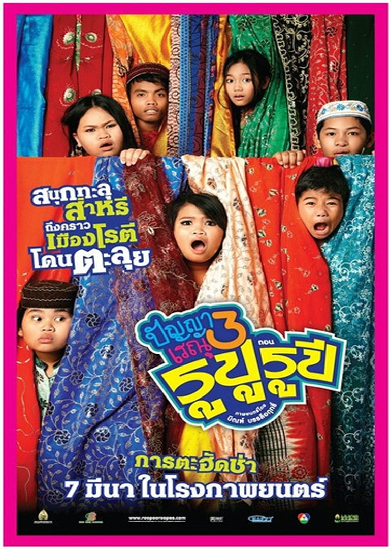 班亚和蕾雨3封面图