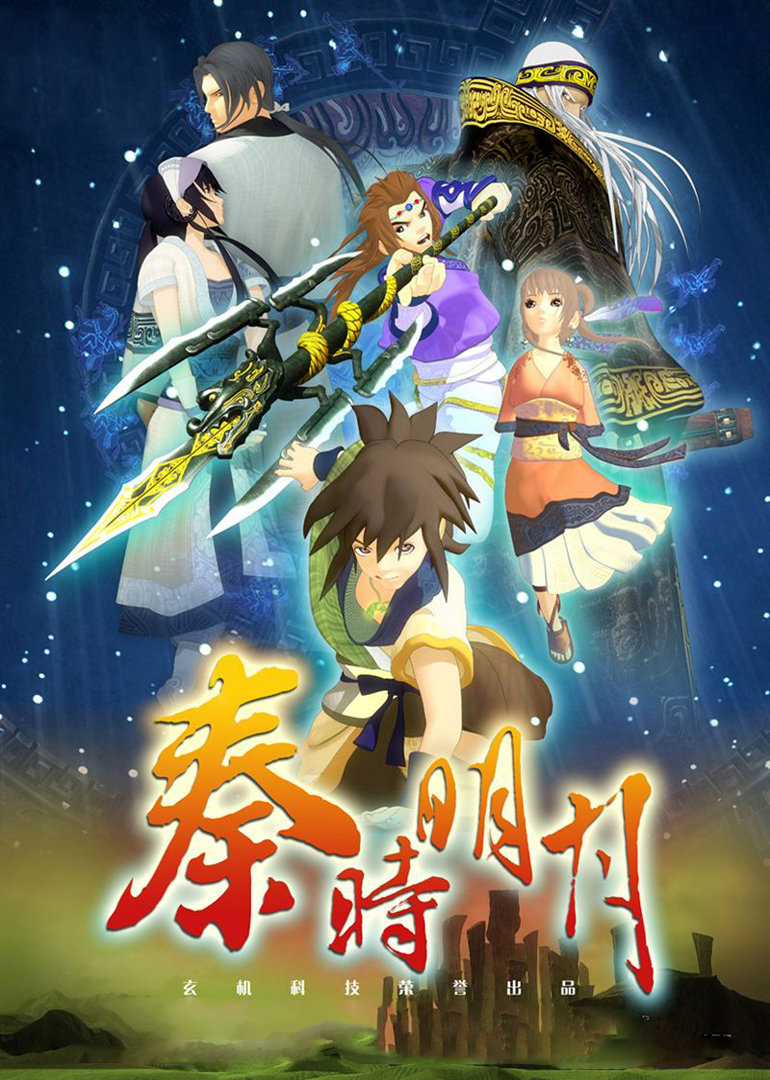 秦时明月之笑闯江湖封面图