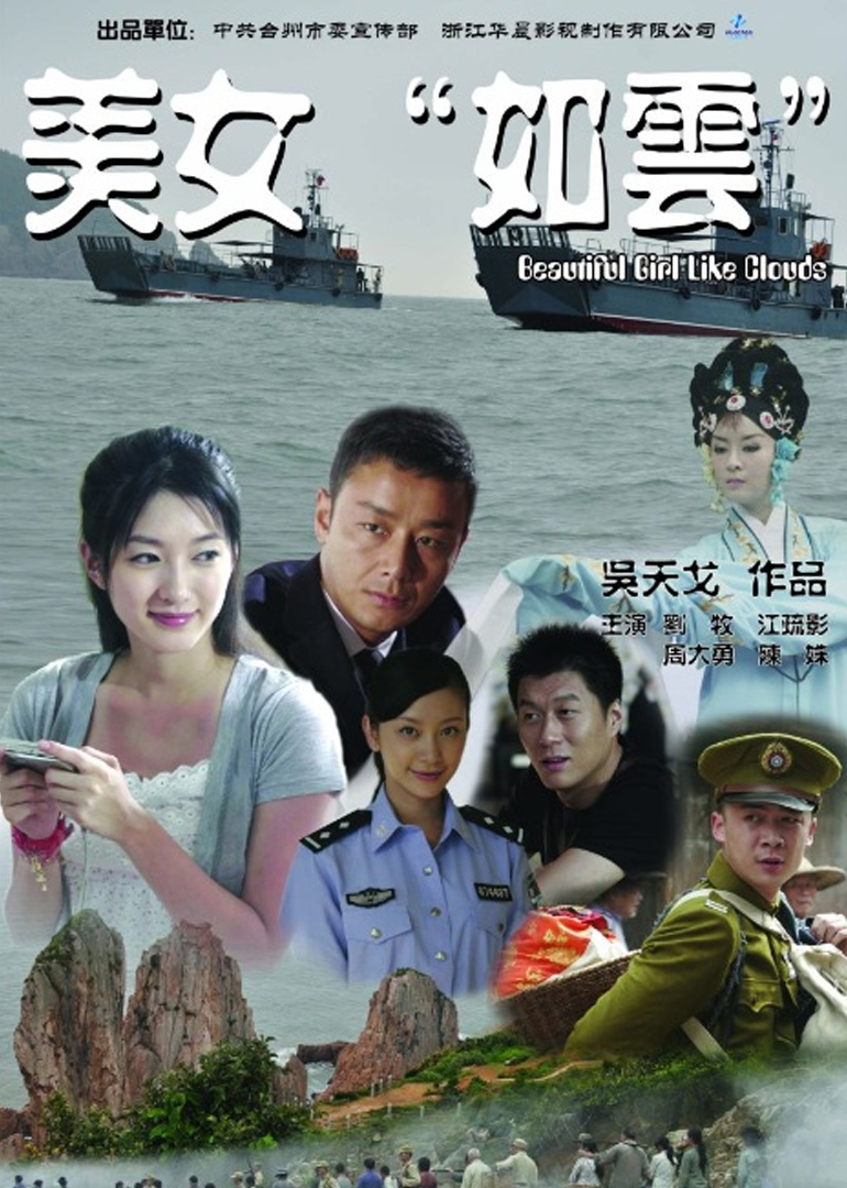 美女如云封面图