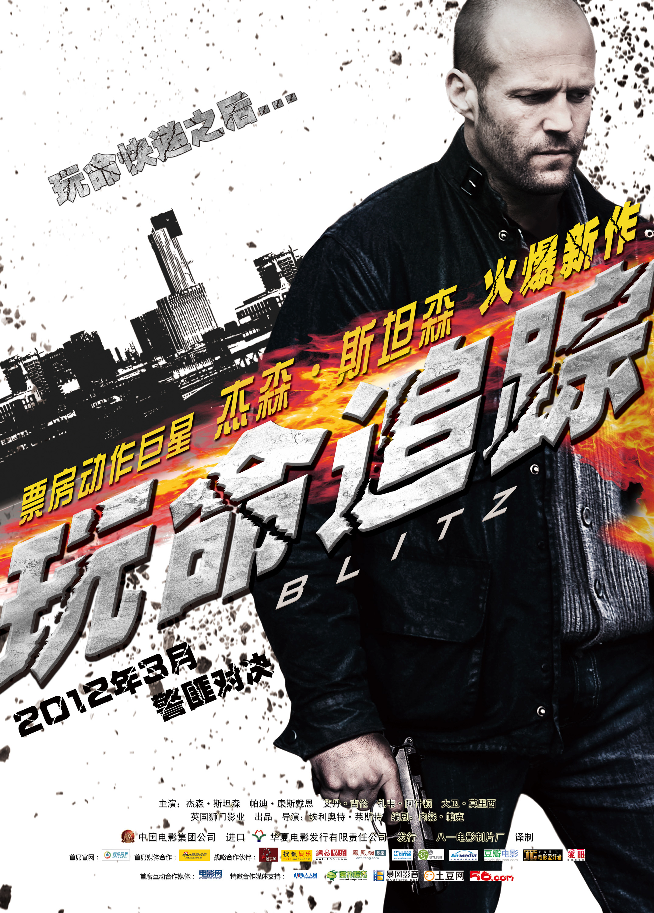 玩命追踪封面图