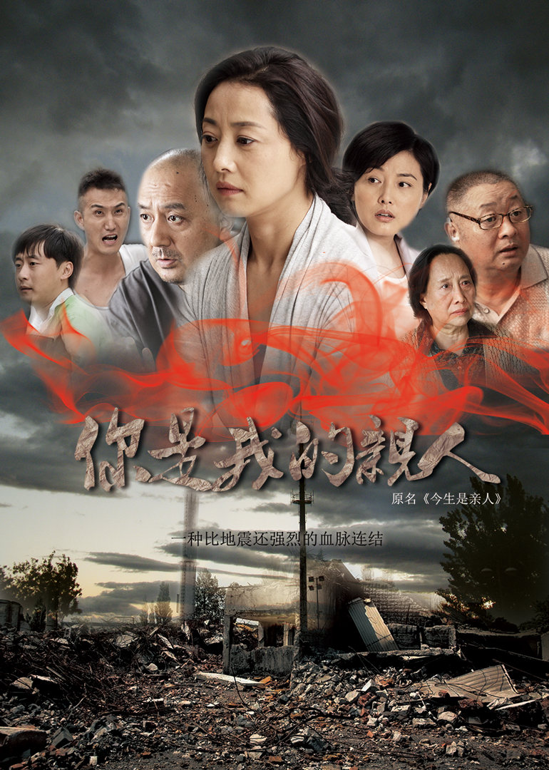 你是我的亲人封面图