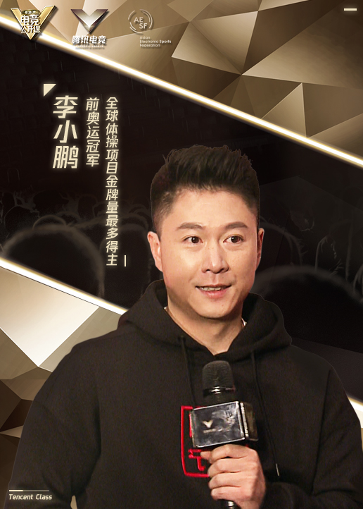 粤港澳电竞公开课封面图