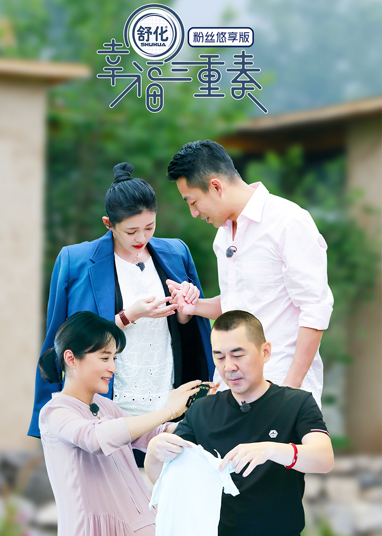 幸福三重奏封面图