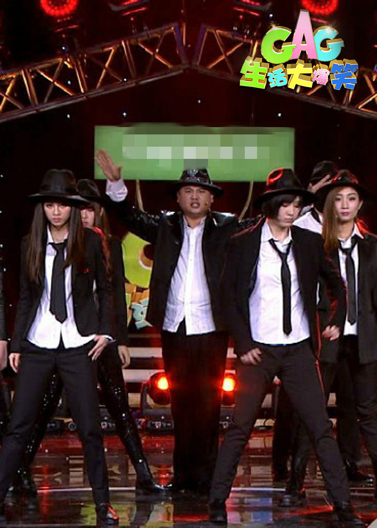 生活大爆笑封面图