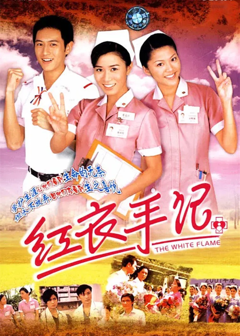 红衣手记国语版封面图