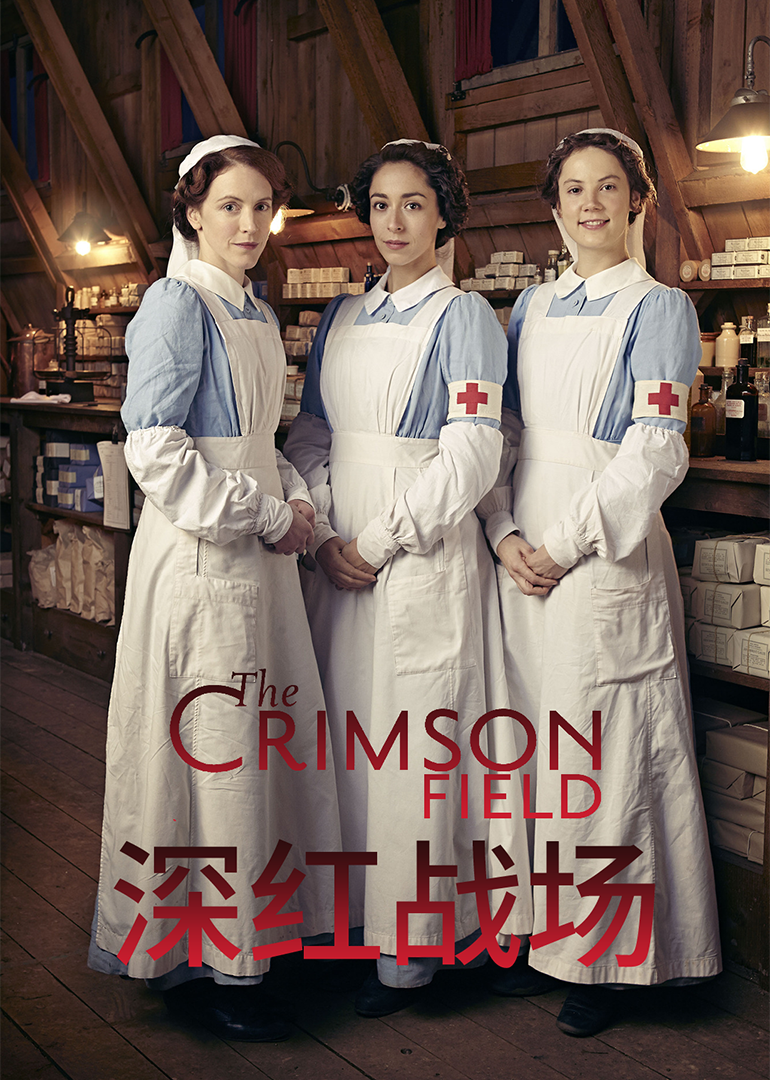 深红战场封面图
