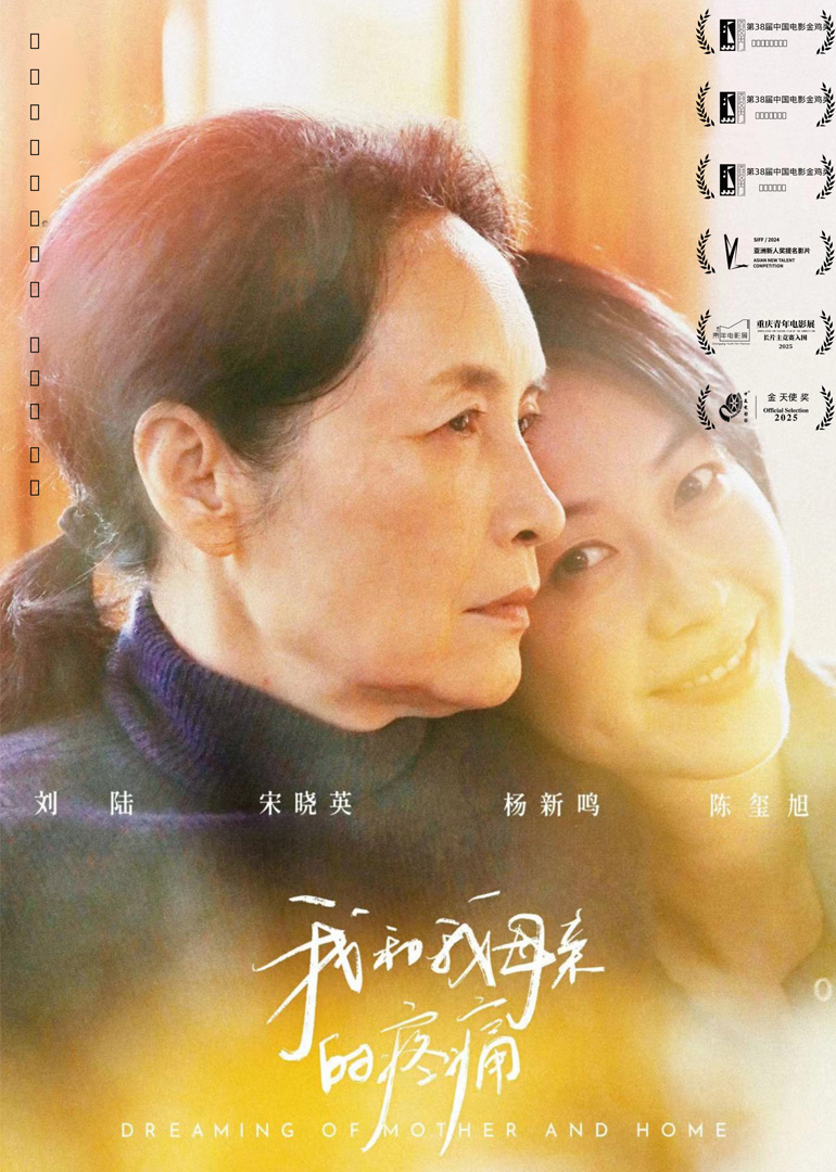 我和我母亲的疼痛封面图